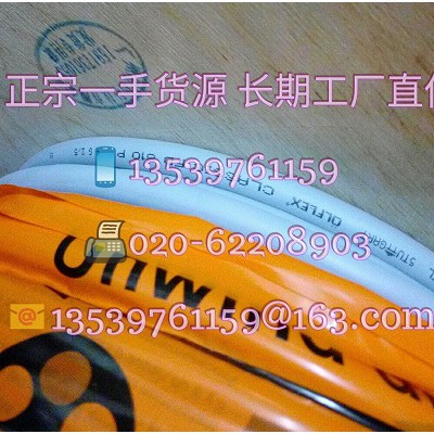 LAPPKABEL OLFLEX-FD 810 P拖链电缆