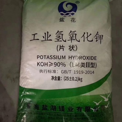 90  95 氢氧化钾 山东仓库现货 价格优惠全国发货