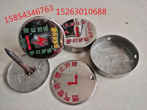 地下电缆标识牌 不锈钢地下电缆标识牌定制