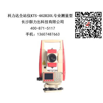 东兴市供应科力达全站仪KTS-472R20L免棱镜