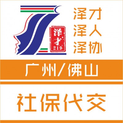 办理佛山入户，学历入户，职称入户，积分入户，入户咨询