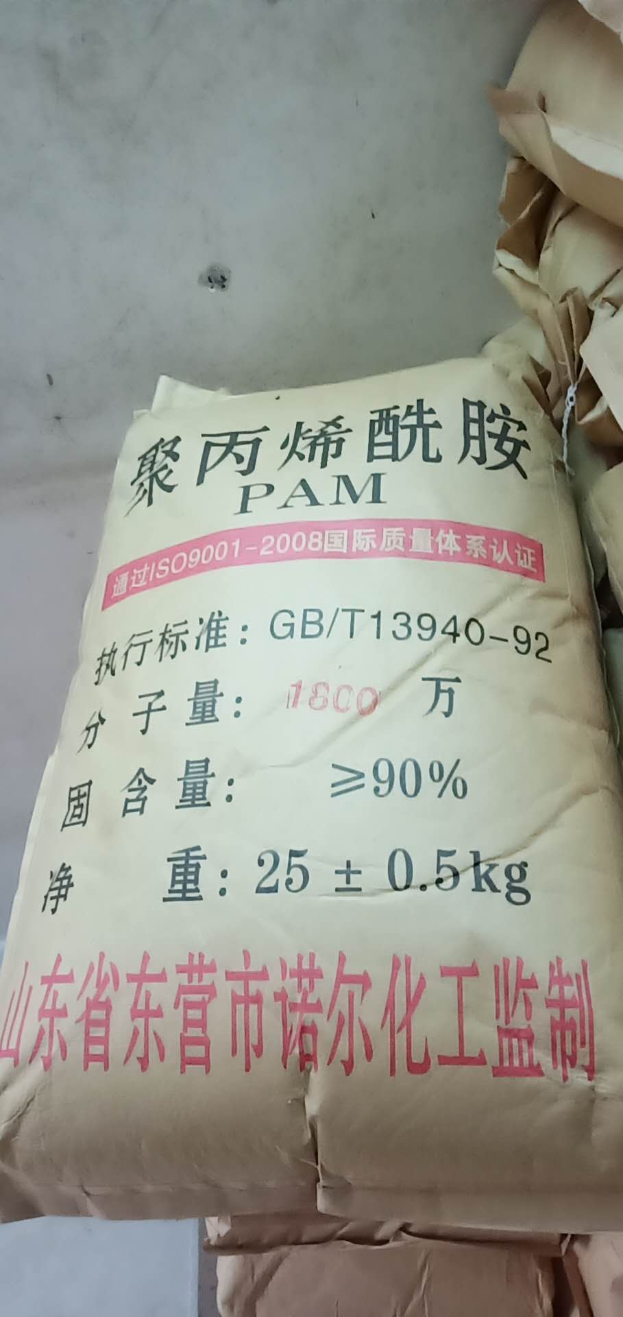 聚丙烯酰胺 阴离子 阳离子