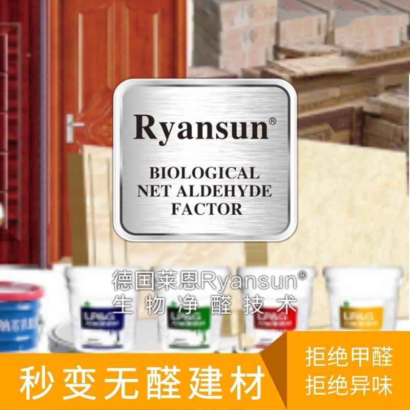 莱恩环境转让普通家具秒变无醛级家具技术
