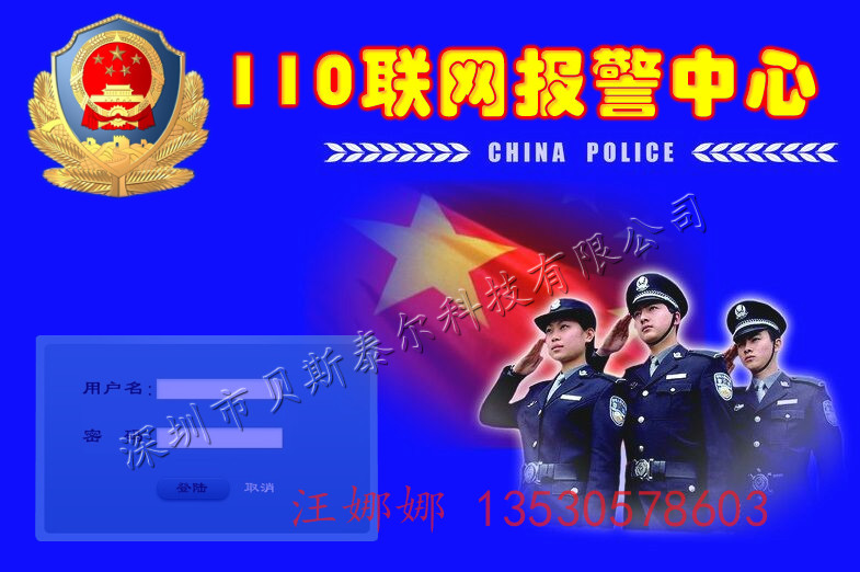 学校一键报警，校园一键式报警