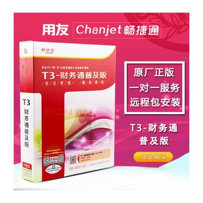东莞用友公司