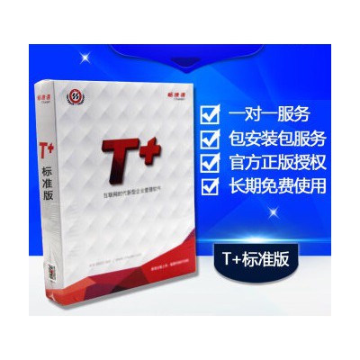 深圳用友公司