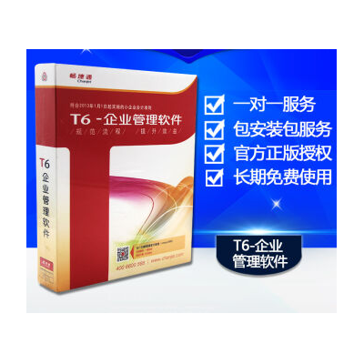 广州用友公司