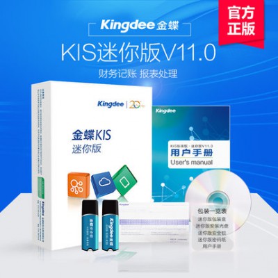 东莞金蝶公司