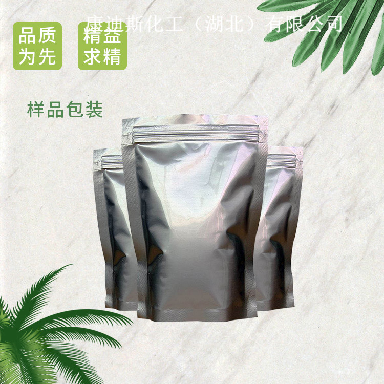 十八醇 乳化稳定剂 厂家现货直发