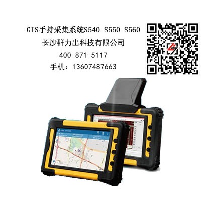 东兴市供应南方GIS手持采集系统S540