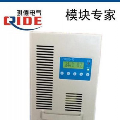 FD220-10直流屏高频开关电源模块整流模块