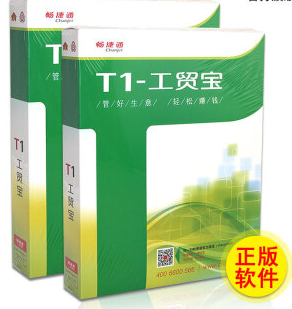 广州用友分公司