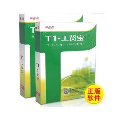广州用友分公司