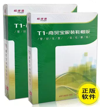东莞用友系统