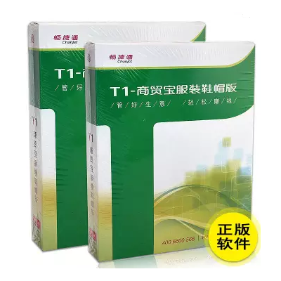 东莞用友系统
