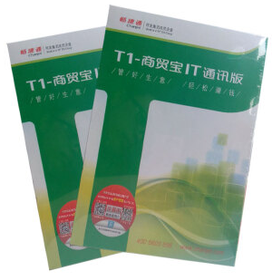 深圳用友系统