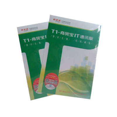 深圳用友系统