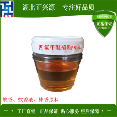 Dimefluthrin四氟甲醚菊酯蚊香添加量多少