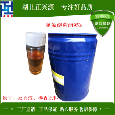 Meperfluthrin 氯氟醚菊酯效果好不好 杀蚊效果