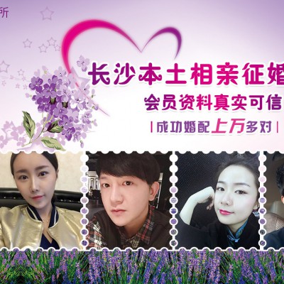 自卑的人怎么快速脱单，长沙婚介所带你改变心态