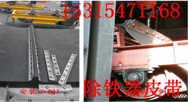 优质除铁器皮带   橡胶除铁器皮带