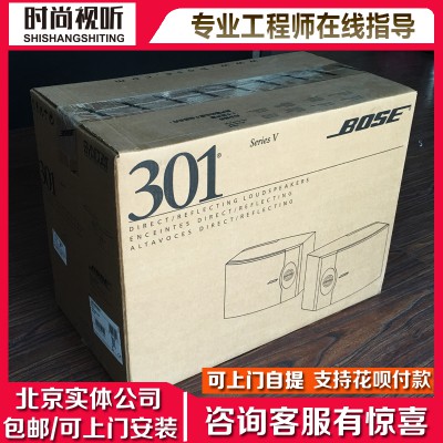 BOSE 301V 家庭影院背景音乐卡拉OK壁挂书架音箱