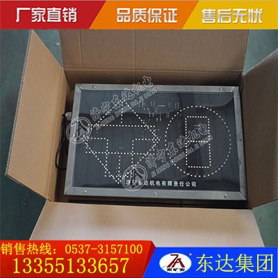 LED灯显示屏双面显示矿用本安型显示屏参数