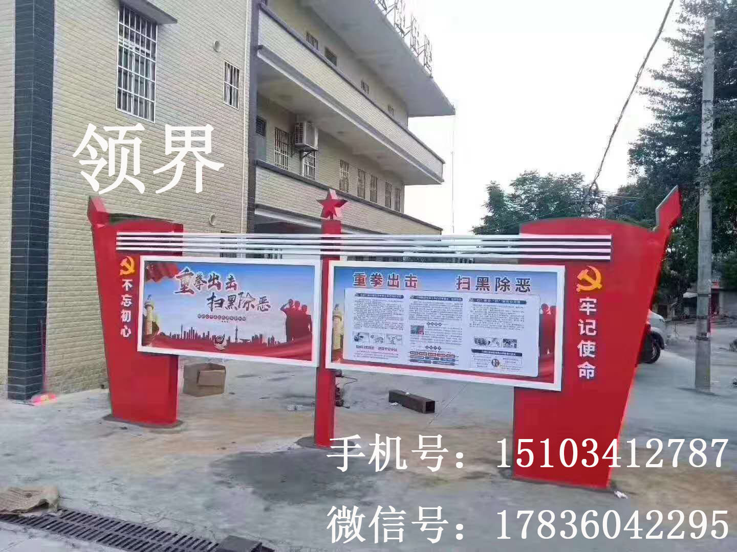 园区宣传栏   宣传栏设计制作