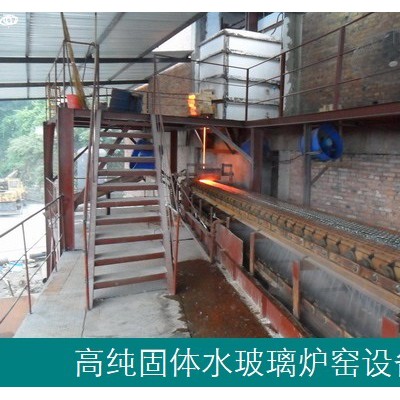 化工用高纯固体水玻璃炉窑和化料设备