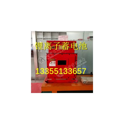矿用锂离子蓄电池个包外壳质量好 电流平稳输出