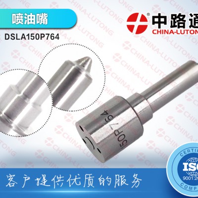 潍柴电喷油嘴总成DLLA155SN913