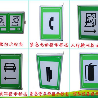 深圳立达隧道电光标志 LED人行横洞指示标志