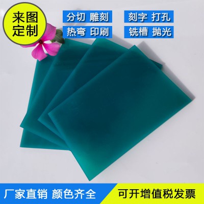 亚克力深绿色有机玻璃板材草绿色亚克力有机板加工广告板