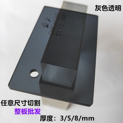 半透明深灰色亚克力板定做 黑灰色有机玻璃LED仪器面板材料