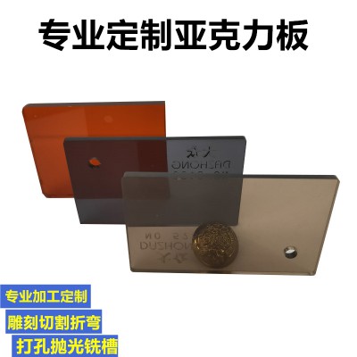 半透明深茶色亚克力板红茶色有机玻璃板浅茶色板加工塑料黑灰