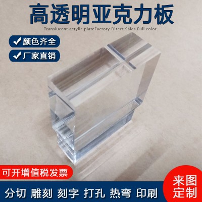 高透明亚克力板DIY手工材料有机玻璃UV印刷塑料定制切割折弯