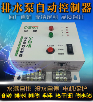 水泵控制器水位控制器    水泵液位控制器