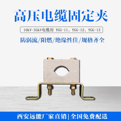 高压电缆夹具图纸,非磁性电缆夹具,单孔电缆夹厂家
