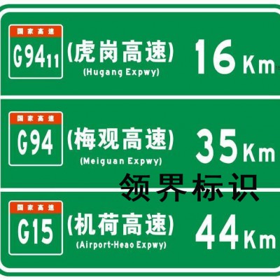 专业加工制作高速反光标识标牌