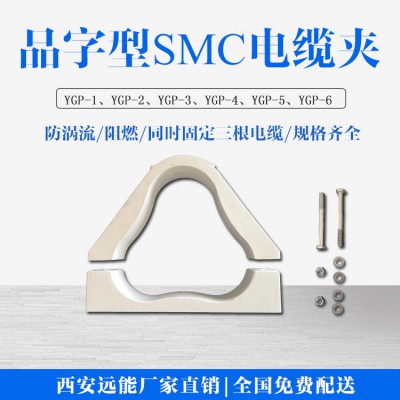 铝合金电缆抱箍半导电复合材料电缆夹具厂家