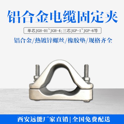 SMC铝合金玻璃钢单芯三芯电缆夹具电缆抱箍厂家