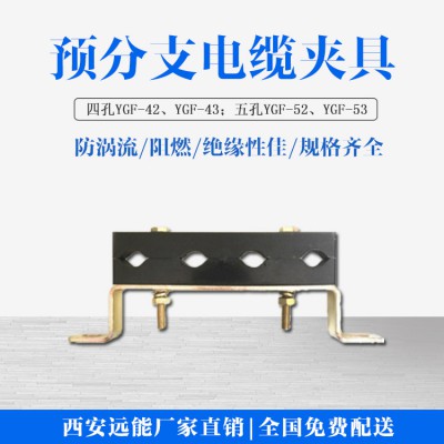 预分支电缆夹具多根电缆固定夹具定制
