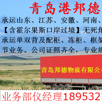 青岛港集装箱车队济南淄博潍坊专线