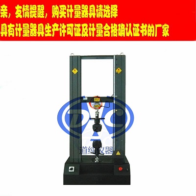 高聚物万能材料拉力机-高分子拉伸试验机-胶粘剂拉力试验机
