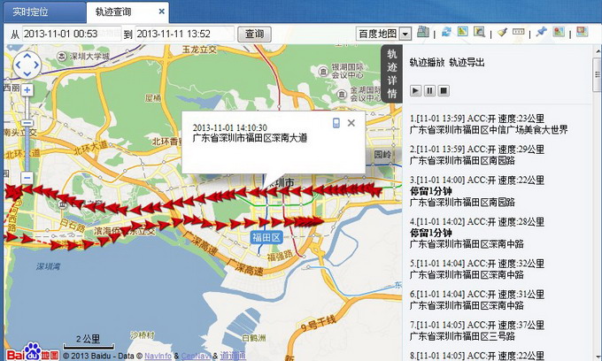 实时位置显示系统、考勤管理系统