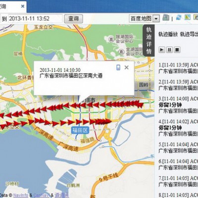 实时位置显示系统、考勤管理系统