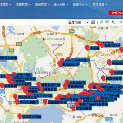 专用电子业务地图系统、考勤管理系统