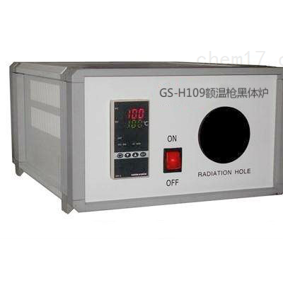 额温枪校验黑体炉