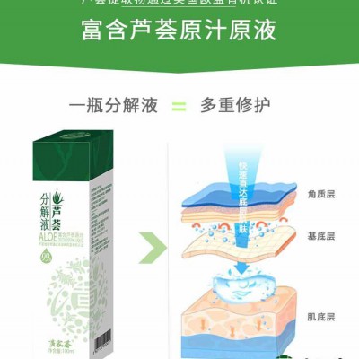 黄家荟芦荟舒缓喷雾补水保湿喷雾晒后修复植物