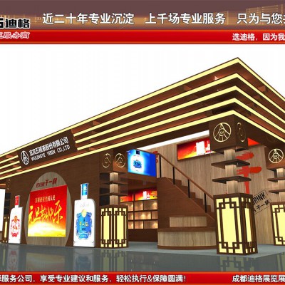 提供2025中国糖酒会设计搭建服务
